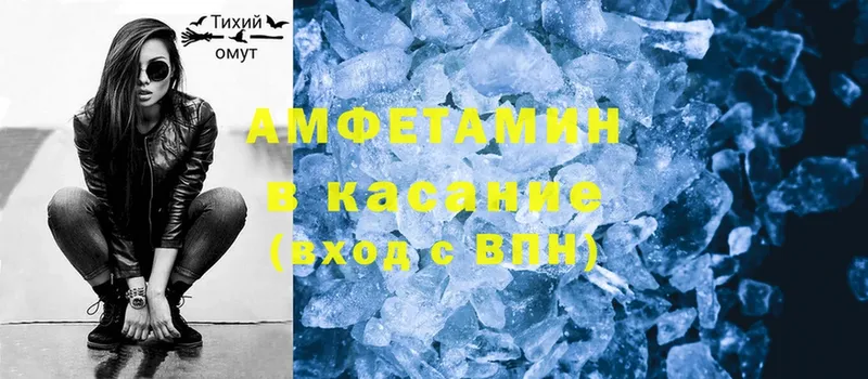 ОМГ ОМГ как зайти  Красновишерск  Amphetamine 97% 