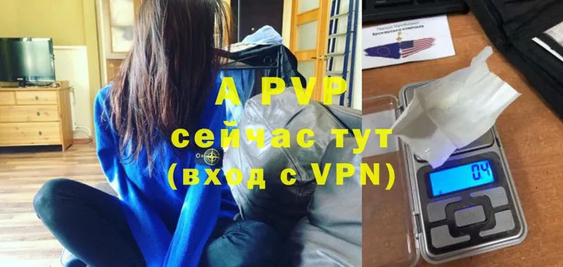 где можно купить   Красновишерск  A-PVP крисы CK 