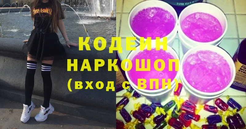 Кодеин Purple Drank  omg рабочий сайт  Красновишерск  цены наркотик 