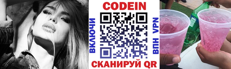 Codein напиток Lean (лин)  где найти   Красновишерск 
