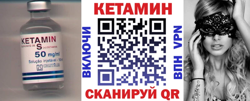 Кетамин VHQ  Красновишерск 