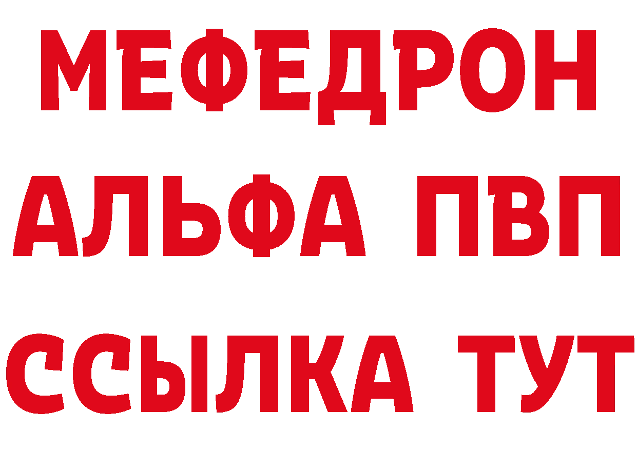 МЯУ-МЯУ VHQ как войти это гидра Красновишерск