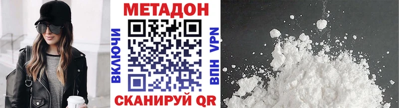 МЕТАДОН белоснежный  наркошоп  Красновишерск 